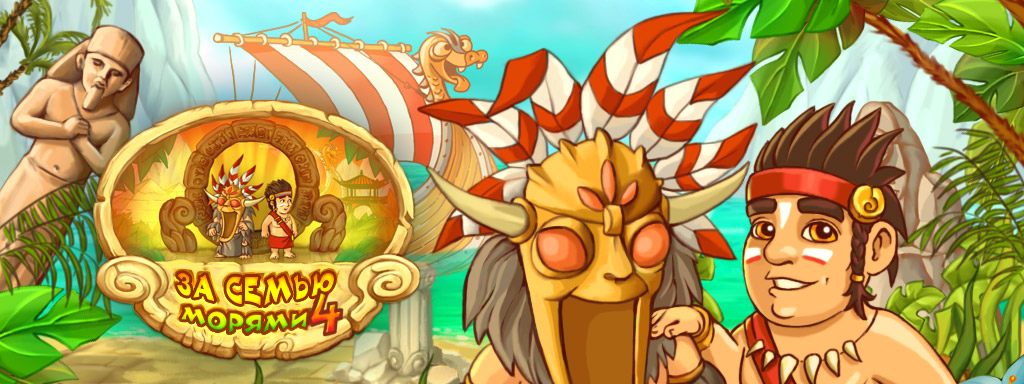 Обновление Island Tribe 4 уже доступно на iOS и Android!