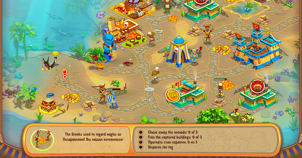 Screenshot № 1. Download The Great Empire: Relic Of Egypt and more games from Realore website